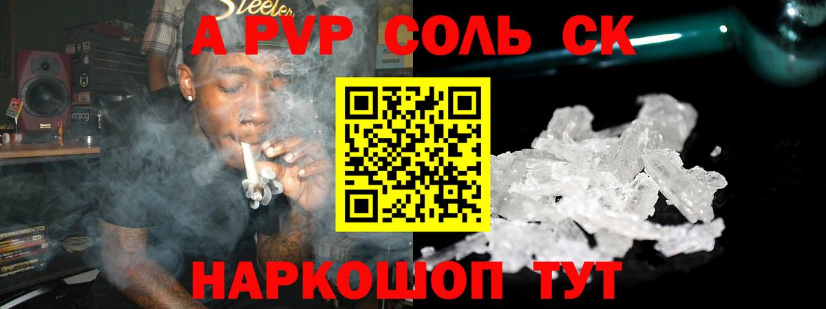 А ПВП крисы CK  Альфа ПВП СК  как найти закладки  Alpha PVP мука  Железногорск  Вход с VPN 