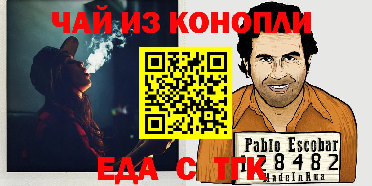 Canna-Cookies марихуана Железногорск