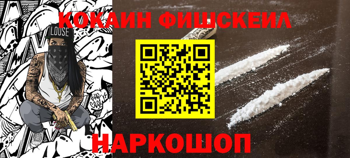 Железногорск  Кокаин  Вход с VPN  КОКАИН 98% 