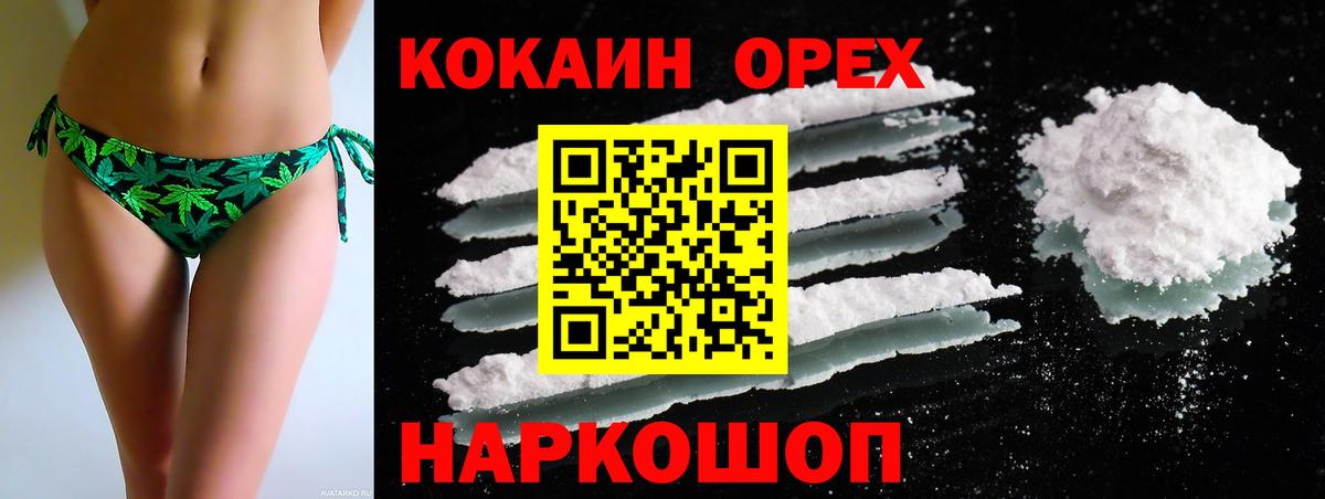 КОКАИН 98% Железногорск