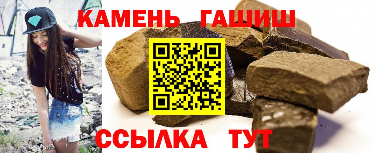 даркнет сайт  ГАШИШ хэш  Вход с VPN  ГАШ Cannabis  Железногорск 