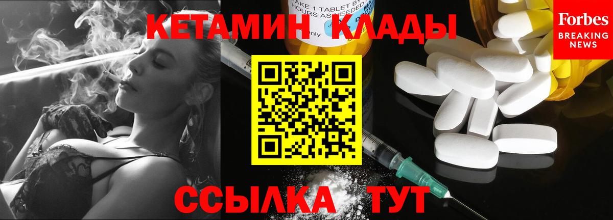 КЕТАМИН VHQ  Вход с VPN  ссылка на мегу tor  Железногорск 