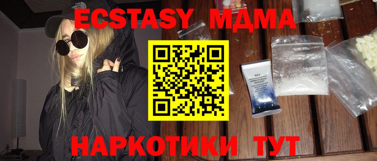 MDMA Molly Железногорск