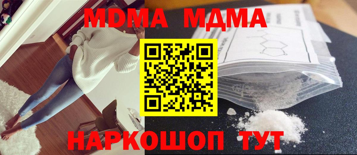 MDMA crystal  MDMA  Железногорск  Вход с VPN  МДМА crystal 