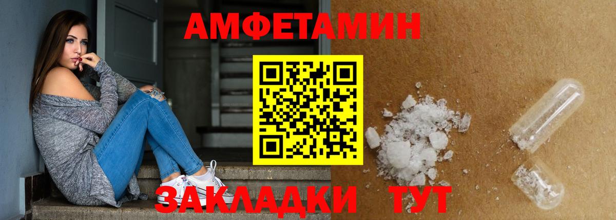 МЕТАМФЕТАМИН витя  МЕТАМФЕТАМИН витя  Вход с VPN  Железногорск 