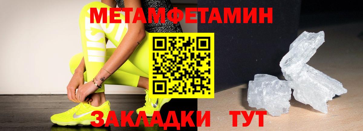 Первитин мет Железногорск