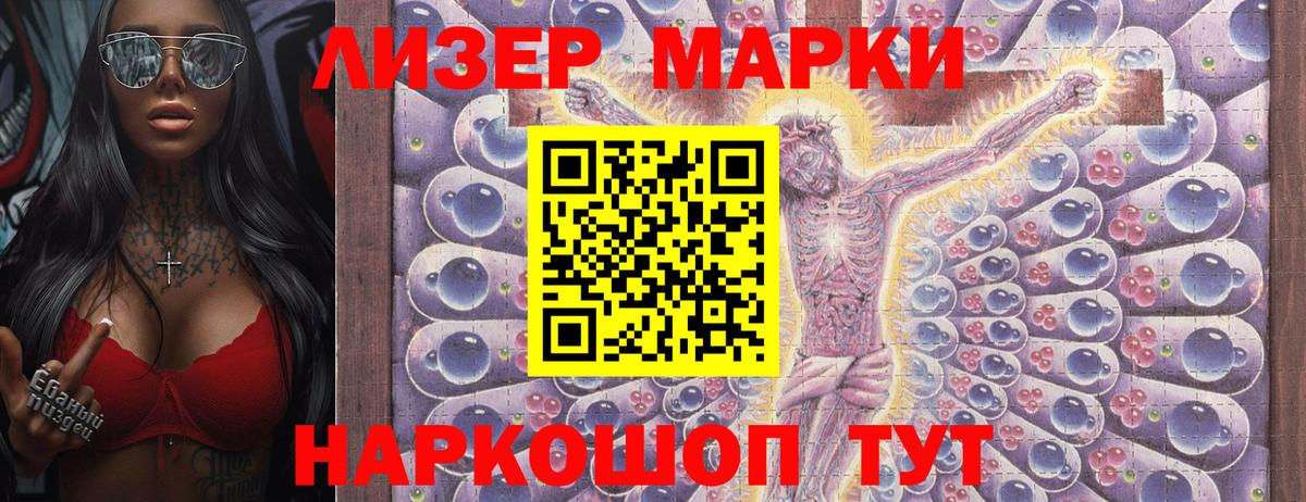 Марки N-bome 1500мкг Железногорск