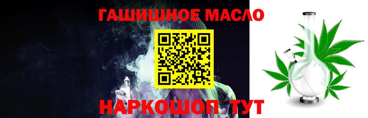 ТГК концентрат  Вход с VPN  Дистиллят ТГК THC oil  Железногорск 